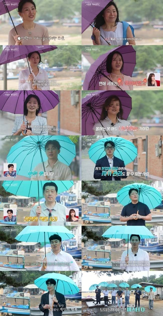 ENA, SBS Plus ‘나는 SOLO, 그 후 사랑은 계속된다’ 제공