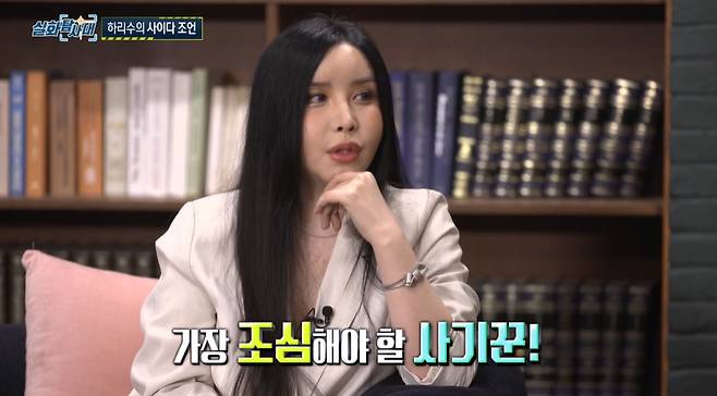 MBC ‘실화탐사대’