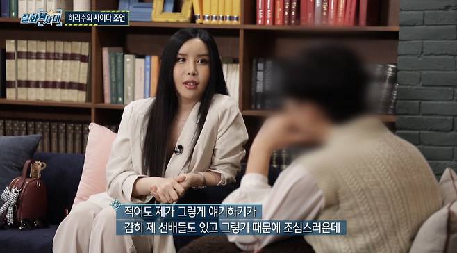 MBC ‘실화탐사대’
