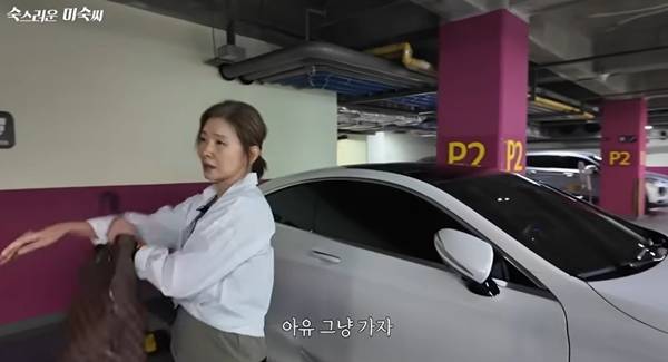 사진=채널 ‘숙스러운 미숙씨’ 영상 캡쳐