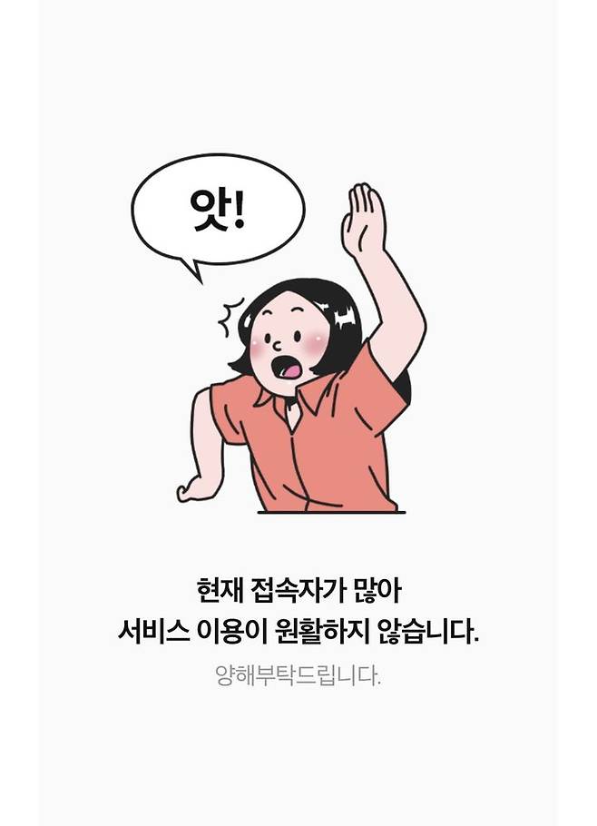 [서울=뉴시스] 롯데시네마 애플리케이션. (사진 = 스마트폰 앱 캡처) 2025.07.25. photo@newsis.com *재판매 및 DB 금지