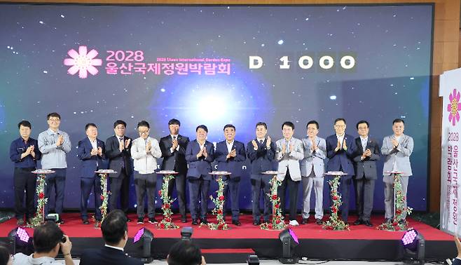 2028 울산국제정원박람회 D-1천 기념행사. 울산시 제공