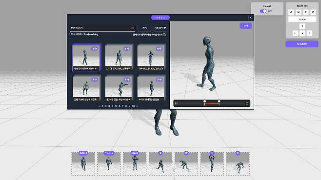 SIGGRAPH 2025-animation. NC AI 제공