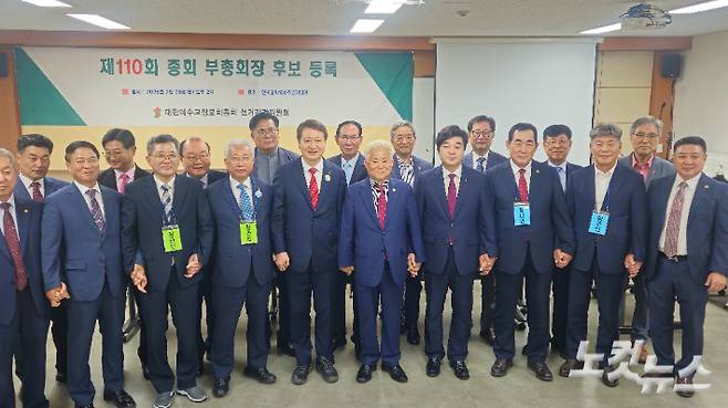 대한예수교장로회 통합총회(총회장 김영걸) 선거관리위원회가 25일 서울 종로구 한국교회100주년기념관에서 제110회 총회 부총회장 후보 등록을 마쳤다. 송주열 기자
