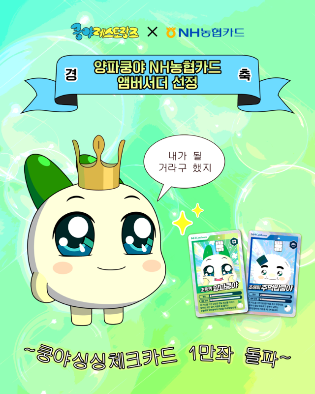 NH농협카드