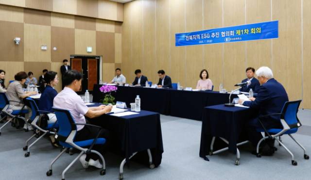 ▲25일 출범한 '전북지역 ESG 추진협의회' 1차 회의가 진행되고 있다.ⓒ전주상공회의소