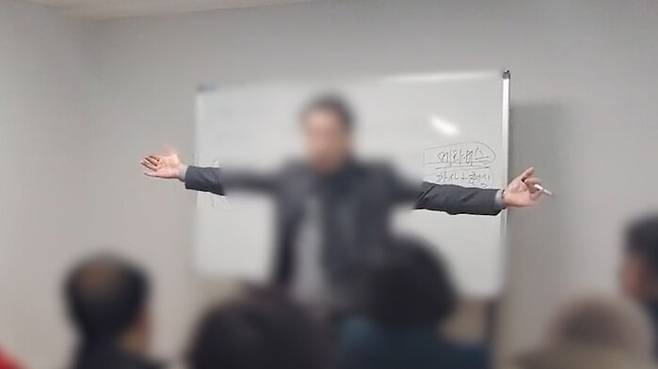 사업 설명회 하는 피의자