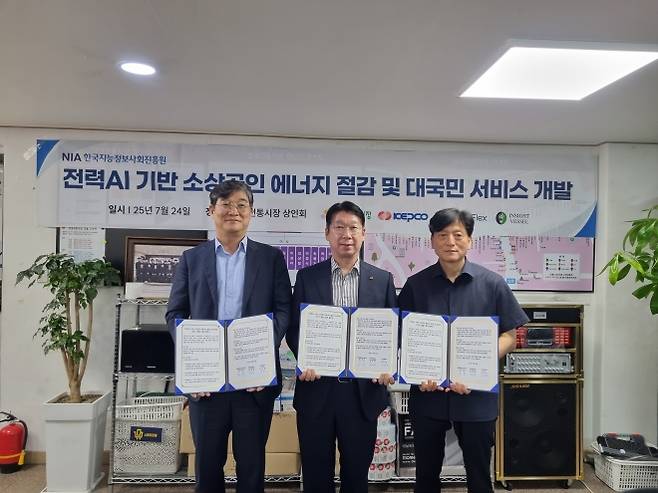 왼쪽부터 누리플렉스 한정훈 대표, 한전 윤준철 ICT운영처장,  성대전통시장 상인회 윤혁 회장. 한국전력 제공