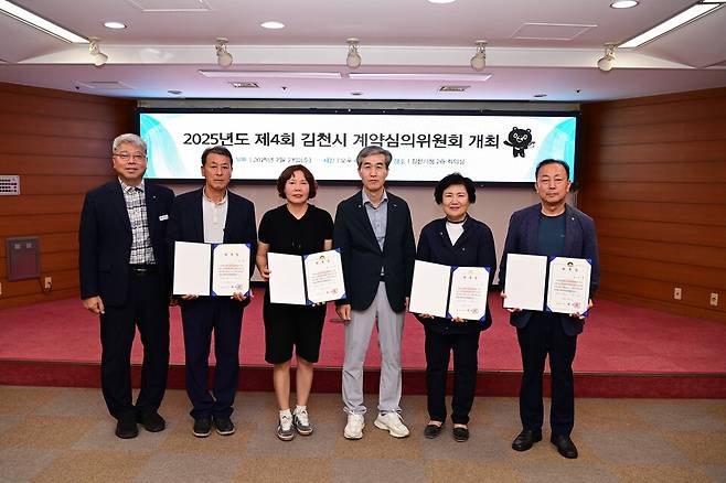 김천시는 23일 김천시청 2층 회의실에서 개최될 '2025년도 제4회 계약심의위원회' 에 앞서 신규 위원에게 위촉장을 수여했다ⓒ김천시