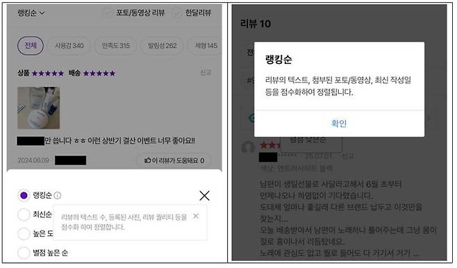 온라인몰의 자체 알고리즘순 정렬에 대한 설명 ⓒ서울시 제공