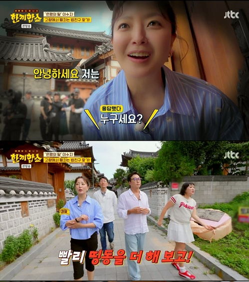 jtbc ‘한끼합쇼’ 캡처.