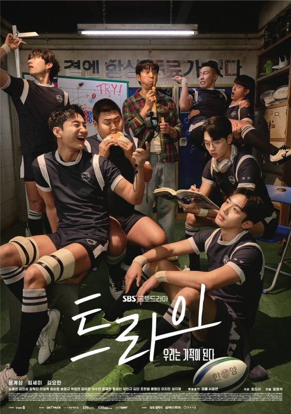 사진=SBS 트라이