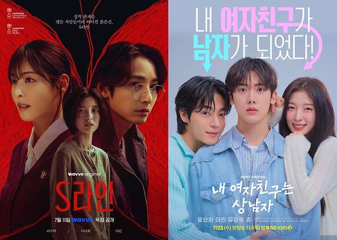 ▲ S라인(왼쪽), 내 여자친구는 상남자. 출처ㅣ각 포스터