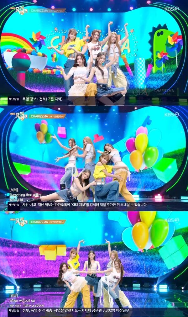 ▲ 25일 방송된 '뮤직뱅크'에 출연해 '카리즈마' 무대를 선사한 힛지스. 방송화면 캡처