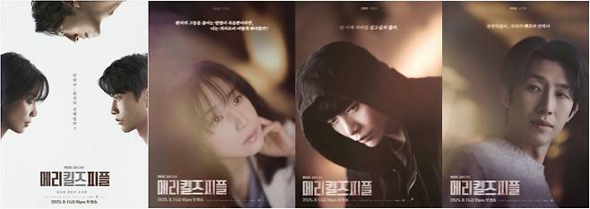 이보영·이민기·강기영 '메리 킬즈 피플' 관전 포인트