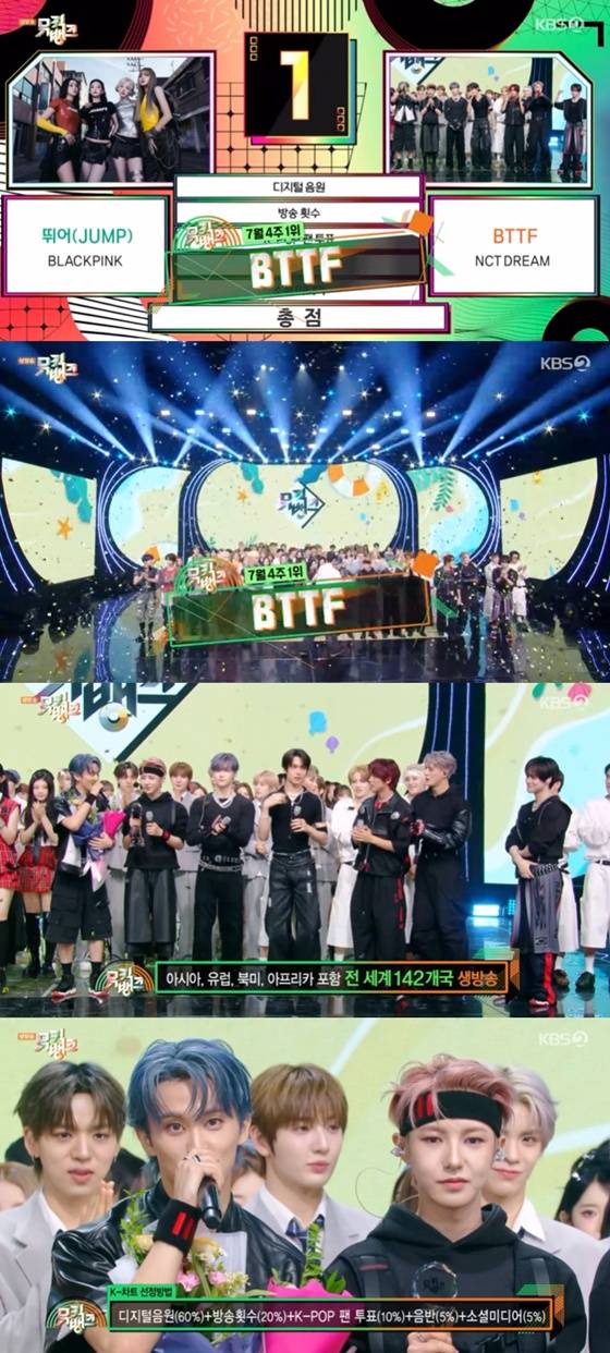 /사진=KBS 2TV '뮤직뱅크' 캡처