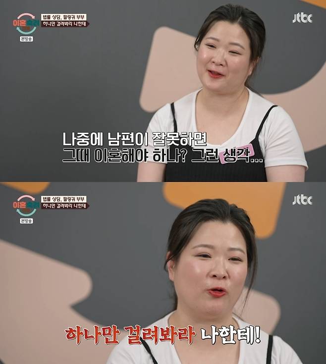 ‘이혼숙려캠프’. 사진 I JTBC ‘이혼숙려캠프’ 방송 캡처