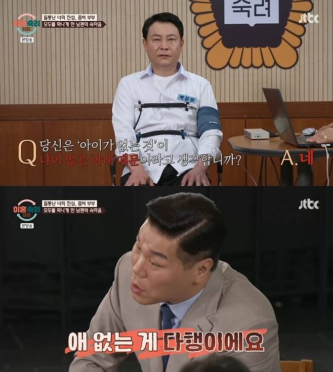 ‘이혼숙려캠프’. 사진| JTBC