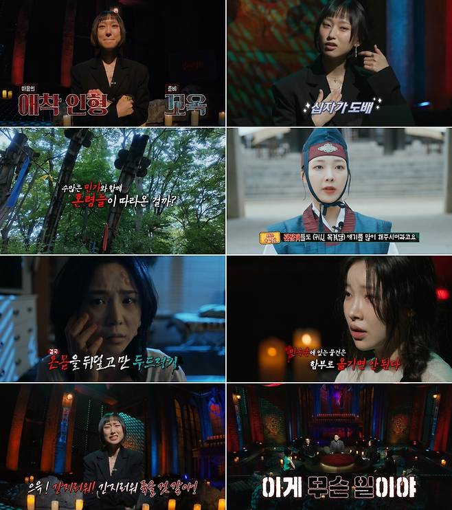 ‘심야괴담회5’. 사진| MBC