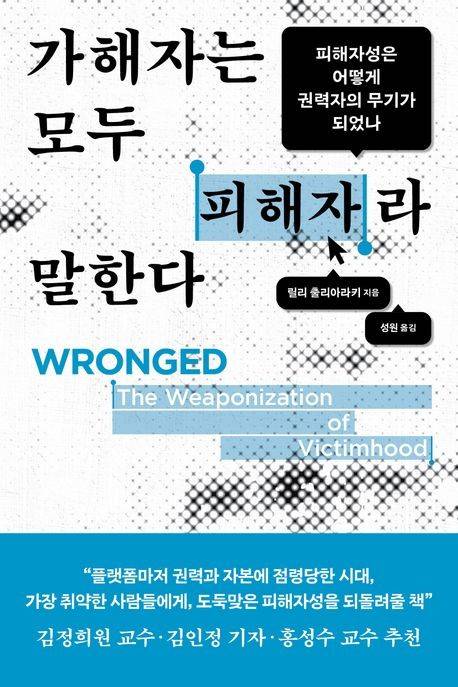 책 표지 이미지 [은행나무 제공. 재판매 및 DB금지]