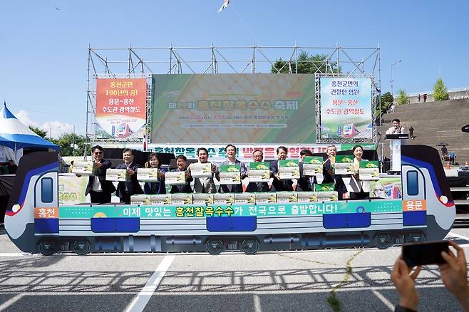 홍천찰옥수수축제 개막식 [홍천문화재단 제공.재판매 및 DB 금지]
