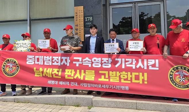 사세행·해병대예비역연대 남세진 판사 고발 기자회견 (서울=연합뉴스) 권지현 기자 = 시민단체 사법정의바로세우기시민행동(사세행)과 해병대예비역연대가 25일 서울 서초구 순직해병 특검 사무실 앞에서 남세진 판사 고발 기자회견을 하고 있다. 2025.7.25. fat@yna.co.kr