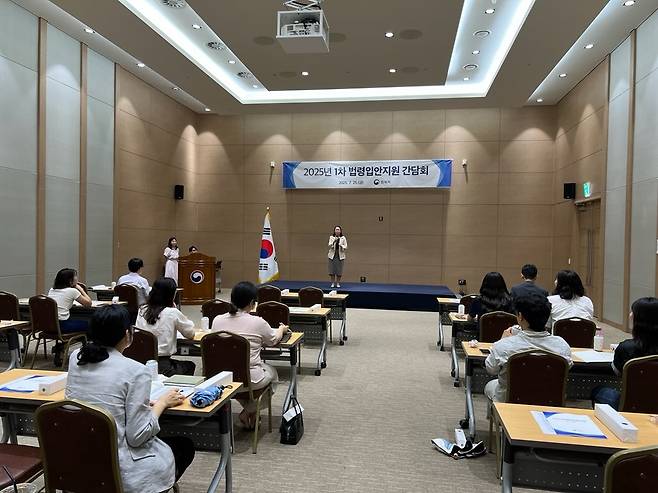 법제처, 중앙부처 법제업무 담당자 간담회  [법제처 제공. 재판매 및 DB 금지]
