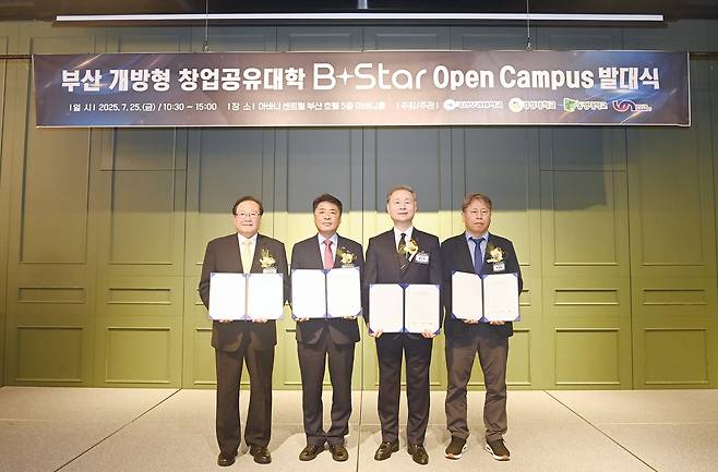 부경대·경성대·동명대, 개방형 창업공유대학 출범 왼쪽부터 이상천 동명대 총장, 오은택 남구청장, 배상훈 국립부경대 총장, 박준협 경성대 부총장이 기념촬영하고 있다. [부경대 제공]