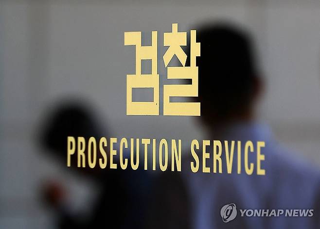 검찰개혁에 쏠리는 관심 [연합뉴스 자료사진]