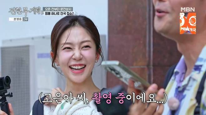 사진=MBN '전현무계획2'