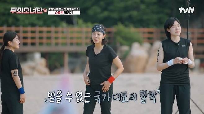 사진 = '무쇠소녀단2' 캡처