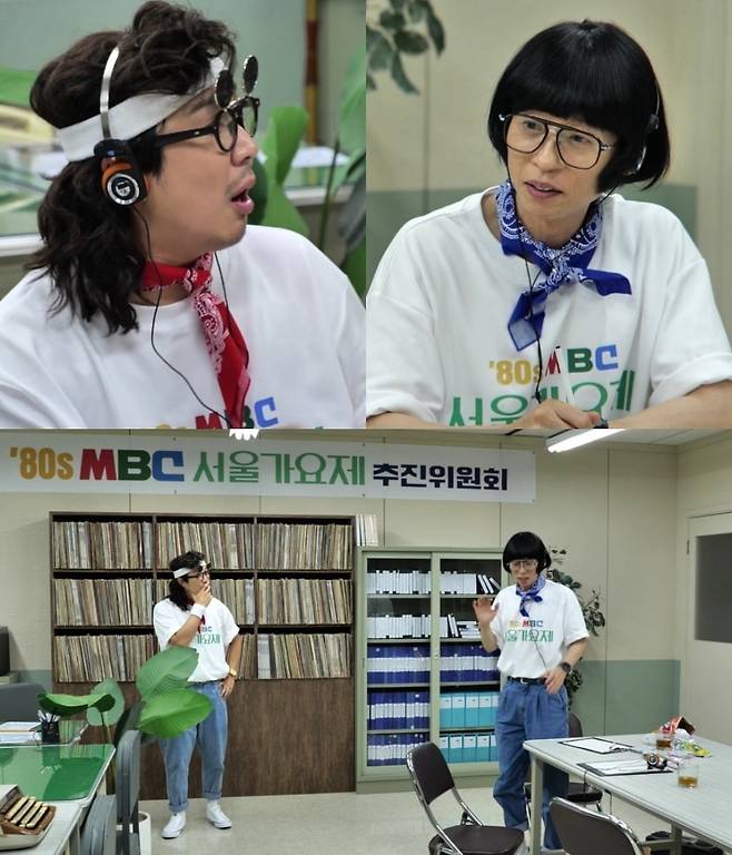 사진=MBC
