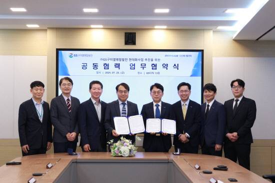 25일 서울 역삼 GS타워에서 열린 '구미열병합발전소 현대화 사업 협력 업무협약' 체결식에서 GS구미열병합발전 이정균 대표이사(사진 왼쪽에서 네번째)와 두산에너빌리티 윤요한 파워서비스영업총괄(사진 왼쪽에서 다섯번째) 등 양사 관계자들이 기념사진을 찍고 있다.