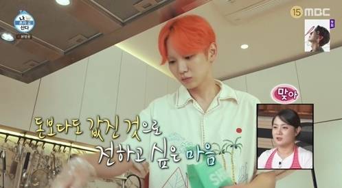 /사진=MBC