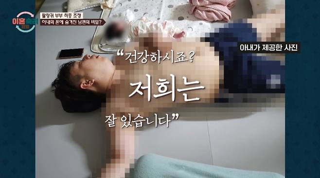 ('이혼숙려캠프')
