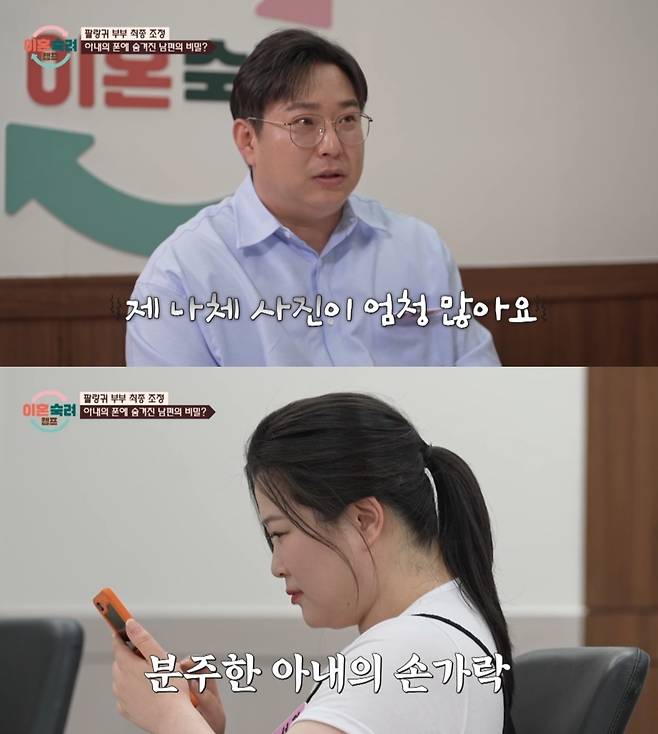 ('이혼숙려캠프')