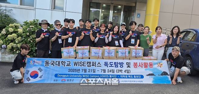 ‘(사)영토지킴이독도사랑회’와 ‘동국대 WISE 캠퍼스 독도사랑 봉사단’이 준비한 위문품들을 울릉도 독거노인과 장애인 단체에 전달 후 기념 촬영하고 있다. 사진 | 이상배 전문기자