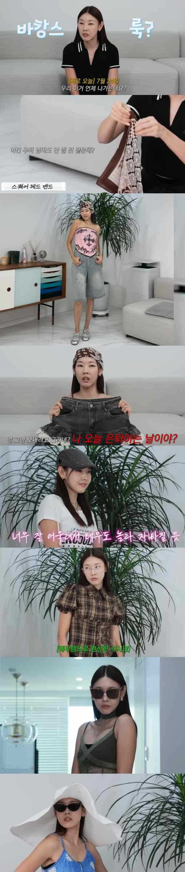 ⓒ유튜브 채널'한혜진'