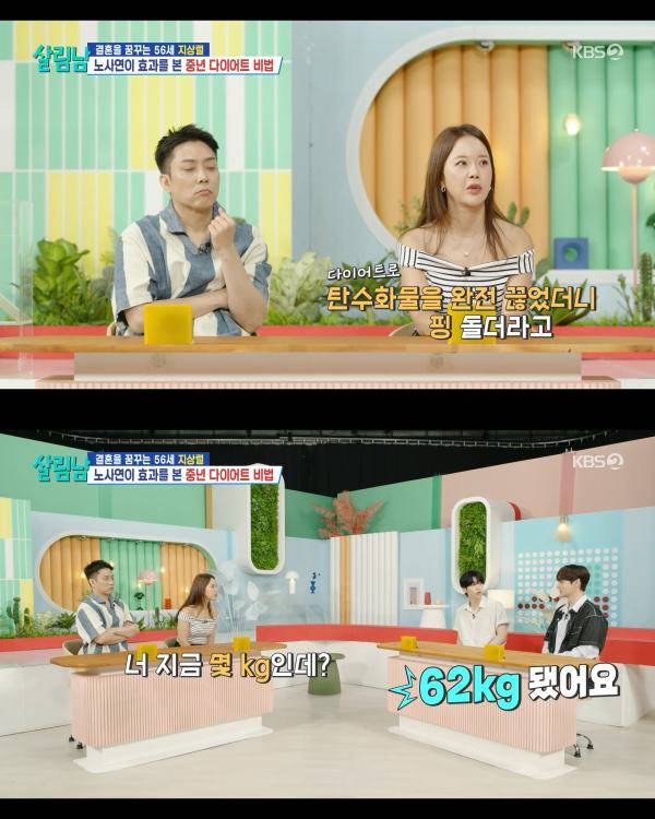 ⓒKBS 2TV '살림하는 남자들 시즌2'