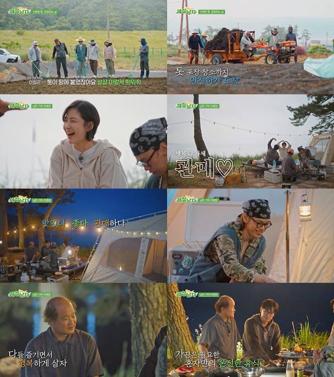 ‘제철남자’ 신동미X서현우 등장 (사진: TV CHOSUN)