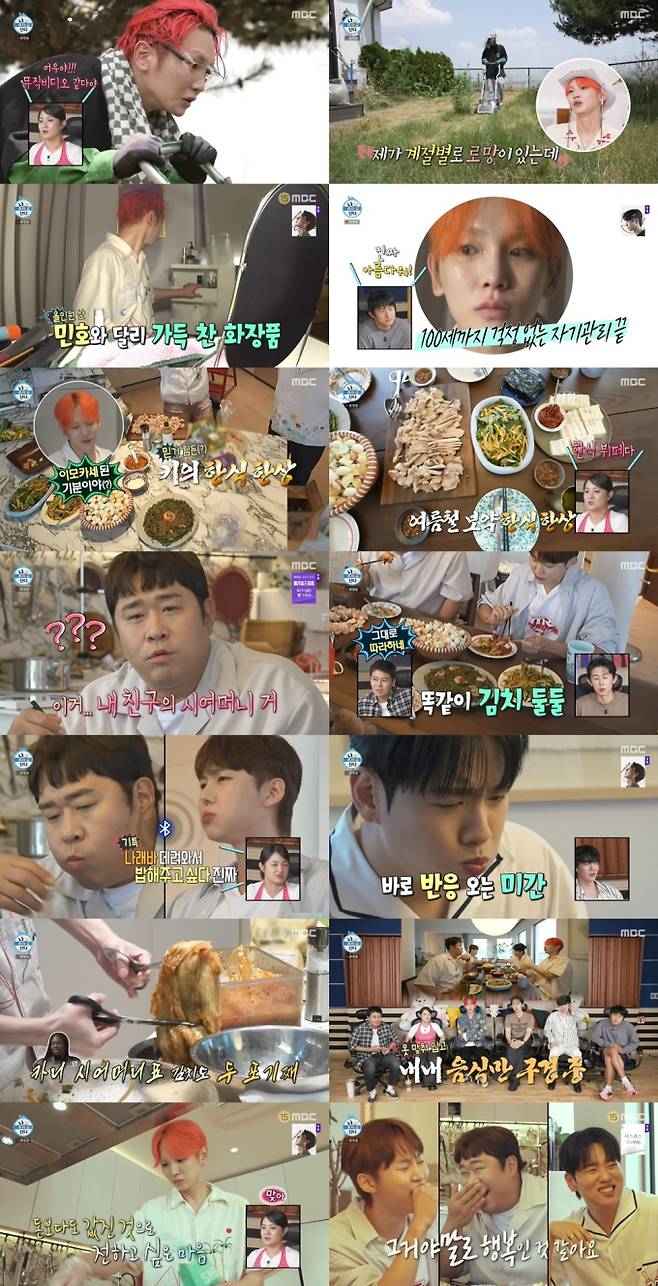 나혼자산다, 집들이 한 상 최고 7.1% (사진: MBC)