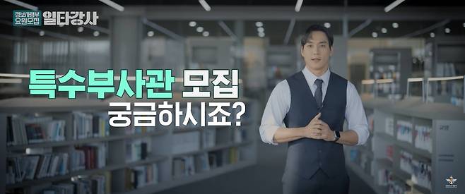 지난해 12월 3일 비상계엄 및 블랙요원 정보 유출 사태 등으로 논란이 된 국군 정보사령부가 유튜브 채널을 통해 특수부대원 모집에 나섰다. /국방부 유튜브