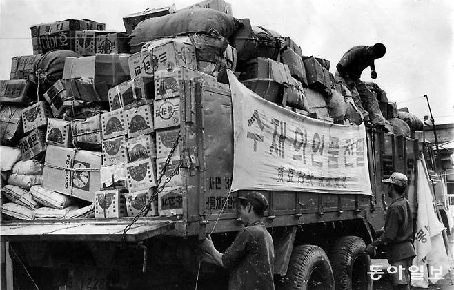 ◇동아일보에 기탁된 수재민 구호품을 영동지방으로 전달. 1972년 9월 1일.