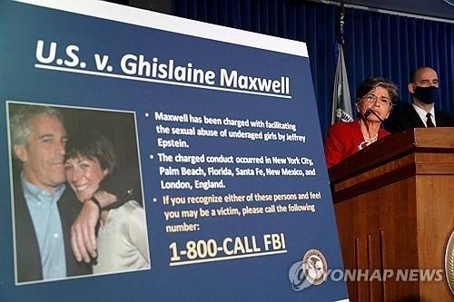 2020년 기소된 맥스웰. 연합뉴스