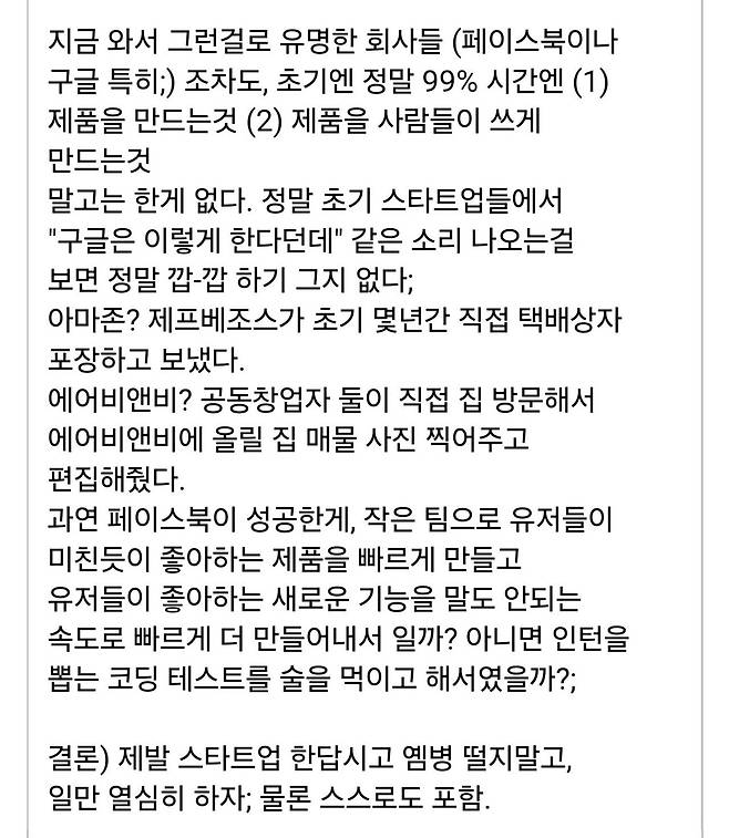 Internet_20250726_161051_3.jpeg 스타트업 현실.jpg