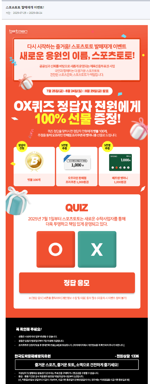 image.png 논란의 베트맨 스포츠토토 최근 이벤트.jpg