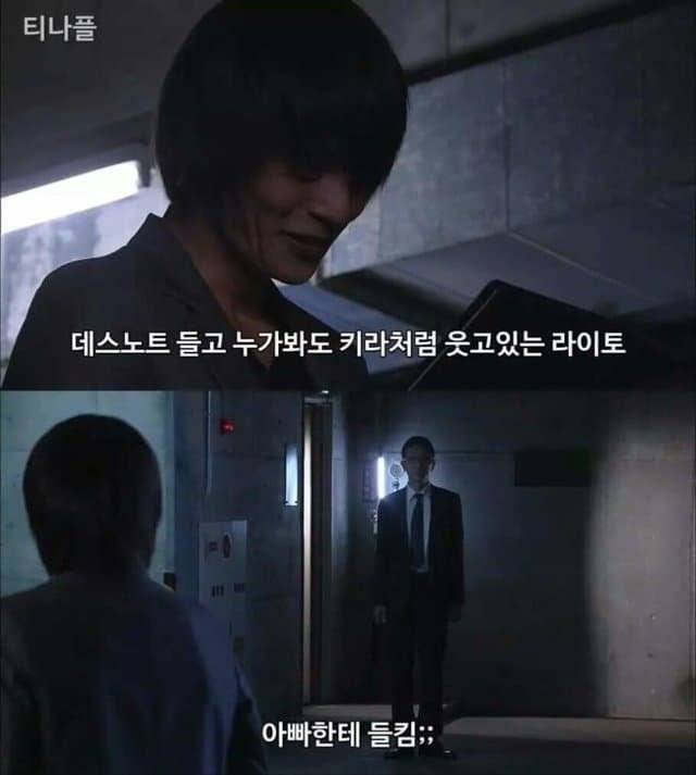 5.jpeg 유쾌해진 데스노트 드라마