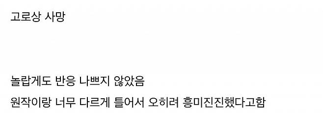 8.jpg 유쾌해진 데스노트 드라마