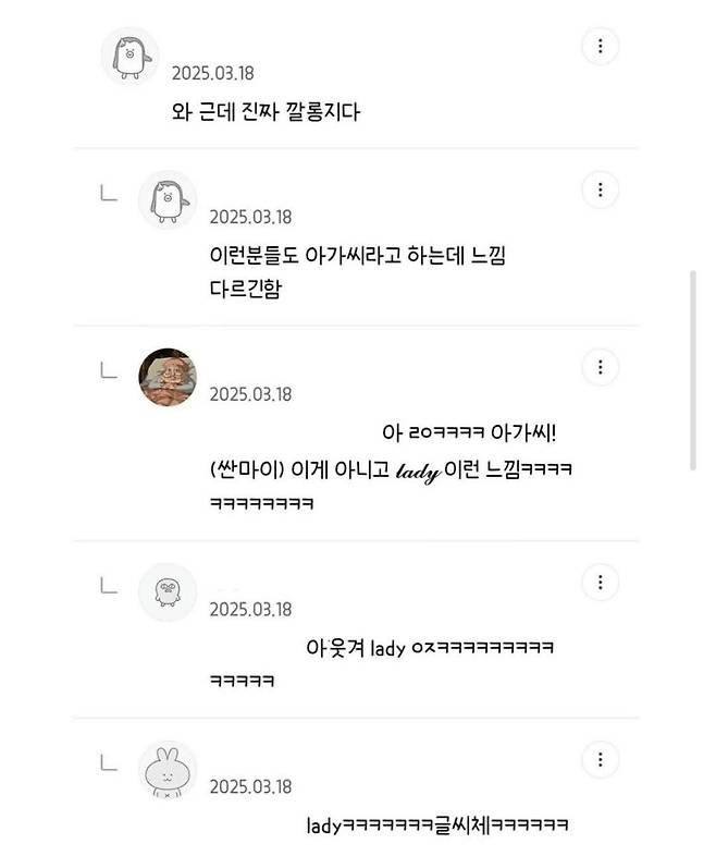 어르신과 노인네를 가르는 복장 차이