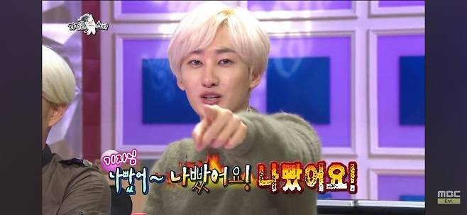 슈퍼주니어 은혁이 빡쳤다는 사진